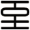 至