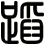 蹈