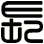 長