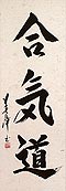 Kai-Gyosho Japanese Kanji Calligraphy