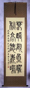 Example of Zhuanshu Chinese calligraphy