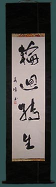 Japanese calligraphy wall scroll