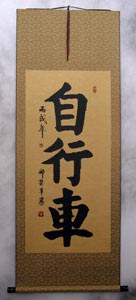 Example of Kaishu Chinese calligraphy