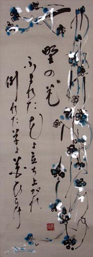 Japanese calligraphy painting combo