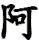 a1