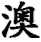 ao4_