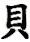 bei4