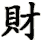 cᩧ><img src=