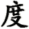 du4