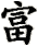 fu4-
