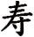 Japanese JU