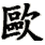 ou1