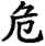 wei1_