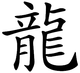 chinese text tattoo on orientaloutpost-534