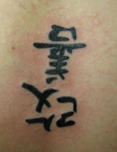 japanese tattoos with meaning