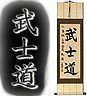 Bushido Code of the Samurai