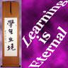 LEARNING is ETERNAL Philosophy Scroll