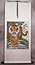 Invincible Might - Asian Tiger Wall Scroll