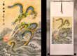 Two Dragons Pearl Fireball Revelry - Wall Scroll