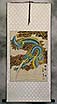 Good Luck Blue Dragon - Chinese Wall Scroll