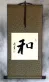 PEACE Chinese and Japanese Kanji Calligraphy Scroll
