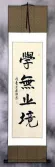 LEARNING is ETERNAL Philosophy Scroll