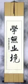 LEARNING is ETERNAL Philosophy Scroll