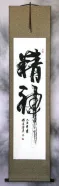 Spirit - Chinese / Japanese / Korean Calligraphy Wall Scroll
