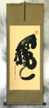 Tiger Special Calligraphy Wall Scroll