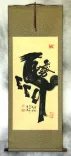 Horse Special Calligraphy Wall Scroll
