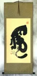 Tiger Special Calligraphy Wall Scroll