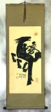 Horse Special Calligraphy Wall Scroll