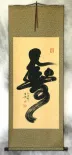 Longevity / Long Life Special Calligraphy Wall Scroll