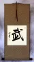 Warrior Spirit - Martial - Chinese Character / Japanese Kanji Calligraphy Wall Scroll