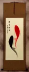 Yin Yang Koi Fish Wall Scroll