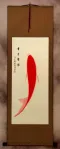 Koi Fish Wall Scroll