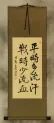 The More We Sweat in Training - The Less We Bleed in Battle - Chinese Wall Scroll
