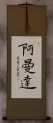 Amanda - Chinese Name Calligraphy Wall Scroll