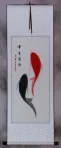Abstract Yin Yang Fish Wall Scroll