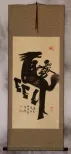 Horse Special Calligraphy Wall Scroll