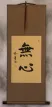MuShin - Without Mind - Japanese Kanji Wall Scroll