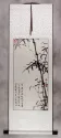 Simple and Elegant Bamboo Wall Scroll
