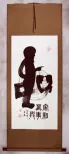 Peace / Harmony Special Calligraphy Wall Scroll