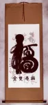 Good Luck Special Calligraphy Wall Scroll