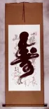 Longevity / Long Life Special Calligraphy Wall Scroll