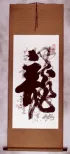 Dragon Special Calligraphy Wall Scroll