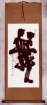 Dance Special Calligraphy Wall Scroll