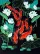 Fish - Chinese Folk Art Painting