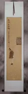 Missing One's Hometown - Wall Scroll
