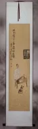 Moonlight, My Only Company - Wall Scroll